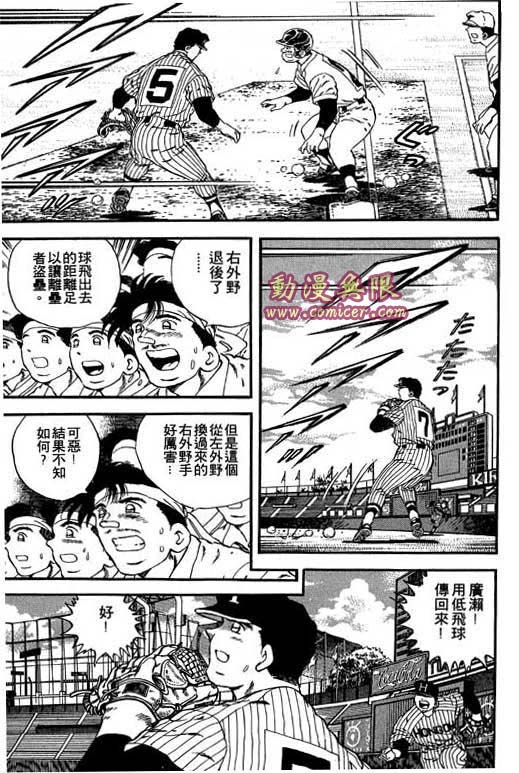 快速球韩漫全集-VOL18无删减无遮挡章节图片 