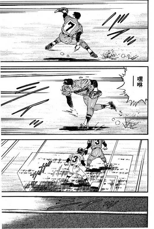快速球韩漫全集-VOL18无删减无遮挡章节图片 