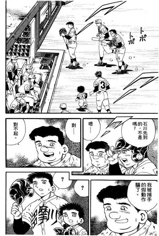 快速球韩漫全集-VOL18无删减无遮挡章节图片 