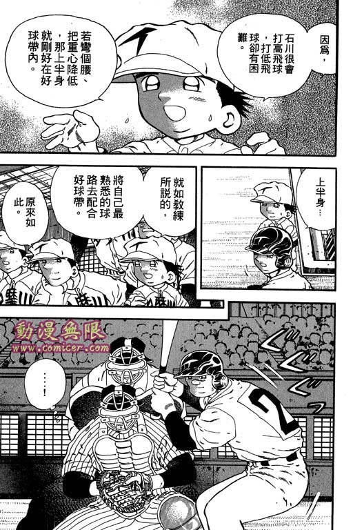 快速球韩漫全集-VOL18无删减无遮挡章节图片 
