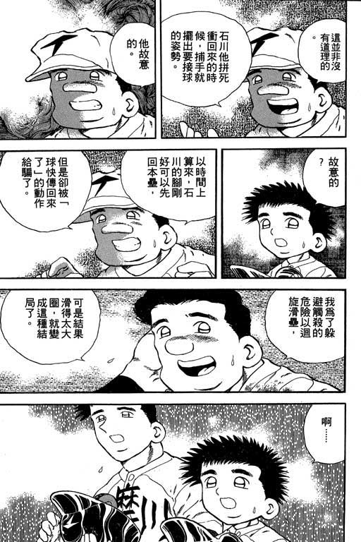 快速球韩漫全集-VOL18无删减无遮挡章节图片 