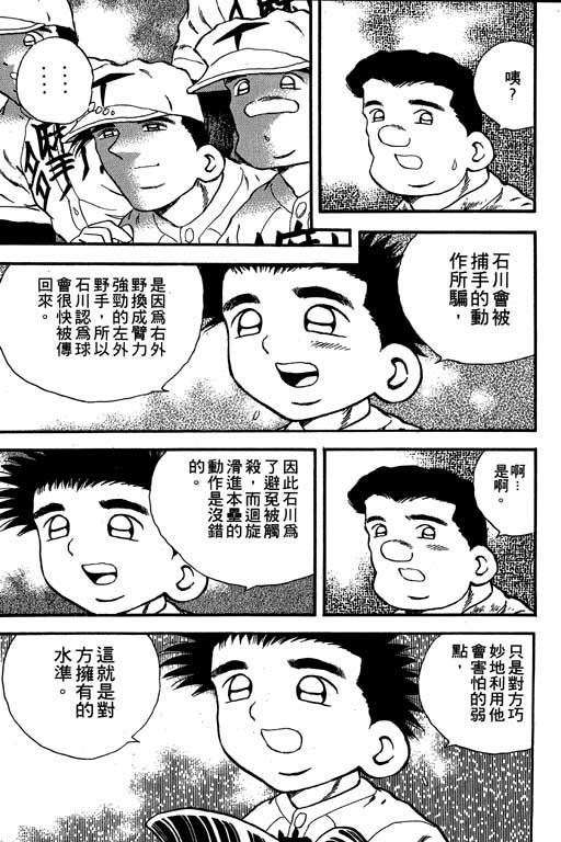 快速球韩漫全集-VOL18无删减无遮挡章节图片 
