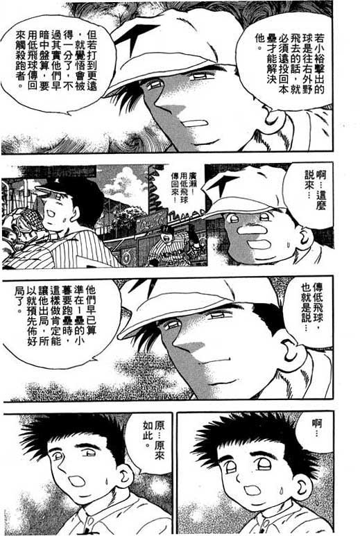 快速球韩漫全集-VOL18无删减无遮挡章节图片 