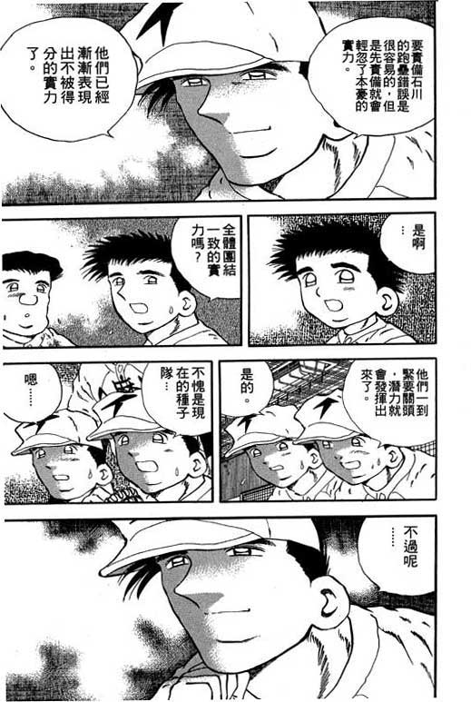 快速球韩漫全集-VOL18无删减无遮挡章节图片 