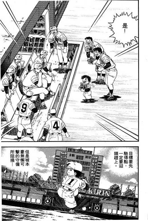 快速球韩漫全集-VOL18无删减无遮挡章节图片 