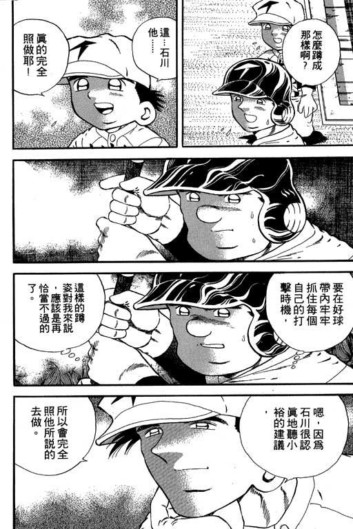 快速球韩漫全集-VOL18无删减无遮挡章节图片 
