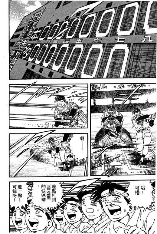 快速球韩漫全集-VOL18无删减无遮挡章节图片 