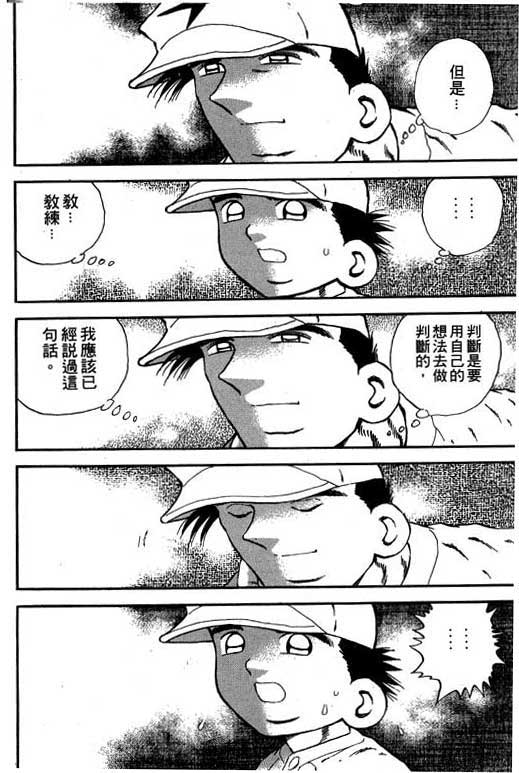 快速球韩漫全集-VOL18无删减无遮挡章节图片 