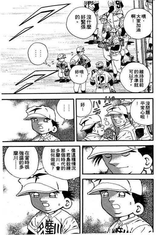 快速球韩漫全集-VOL18无删减无遮挡章节图片 
