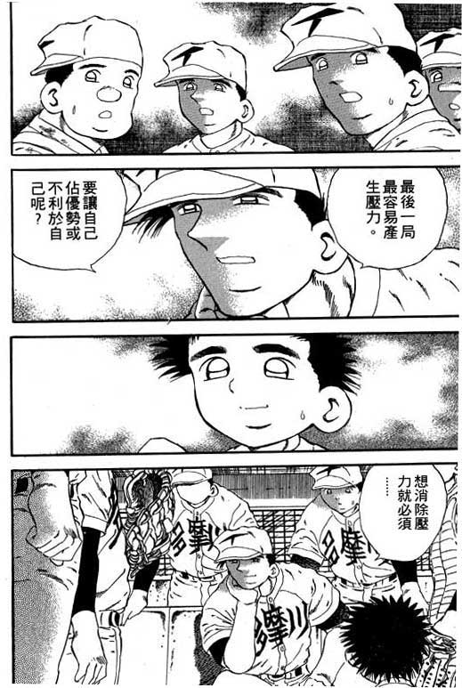 快速球韩漫全集-VOL18无删减无遮挡章节图片 