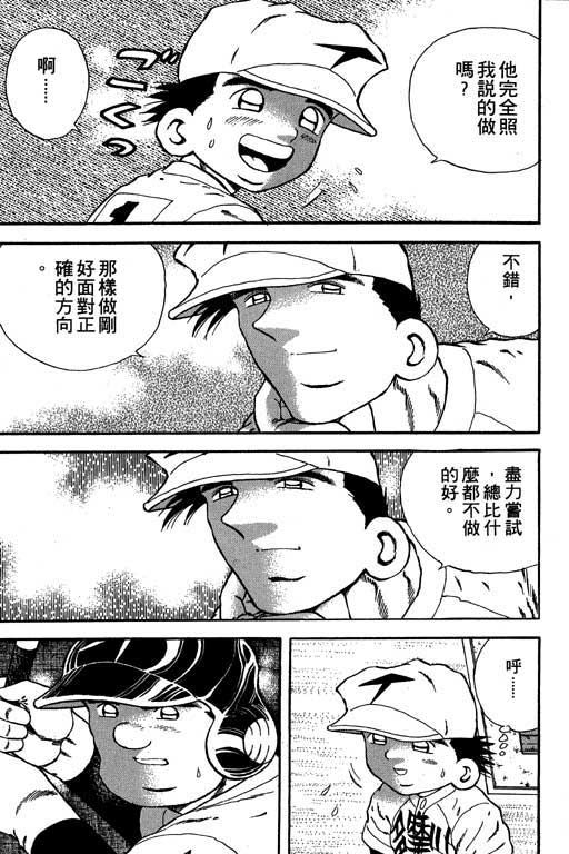 快速球韩漫全集-VOL18无删减无遮挡章节图片 