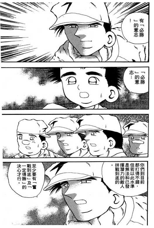 快速球韩漫全集-VOL18无删减无遮挡章节图片 