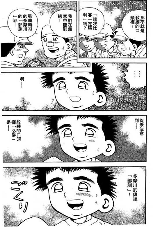 快速球韩漫全集-VOL18无删减无遮挡章节图片 