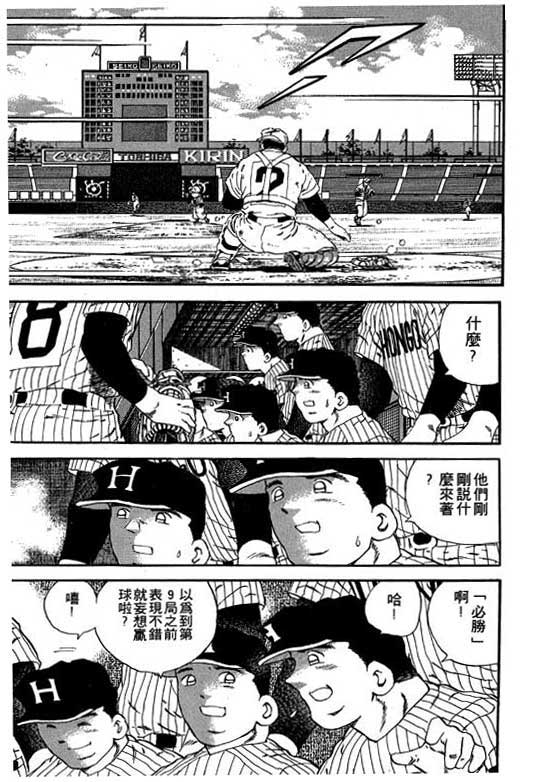 快速球韩漫全集-VOL18无删减无遮挡章节图片 