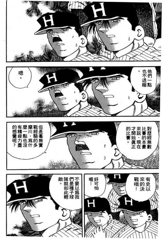 快速球韩漫全集-VOL18无删减无遮挡章节图片 