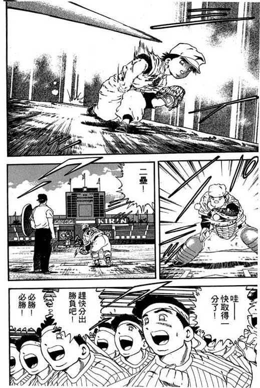 快速球韩漫全集-VOL18无删减无遮挡章节图片 