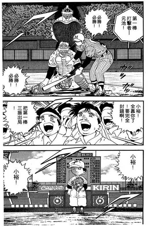 快速球韩漫全集-VOL18无删减无遮挡章节图片 