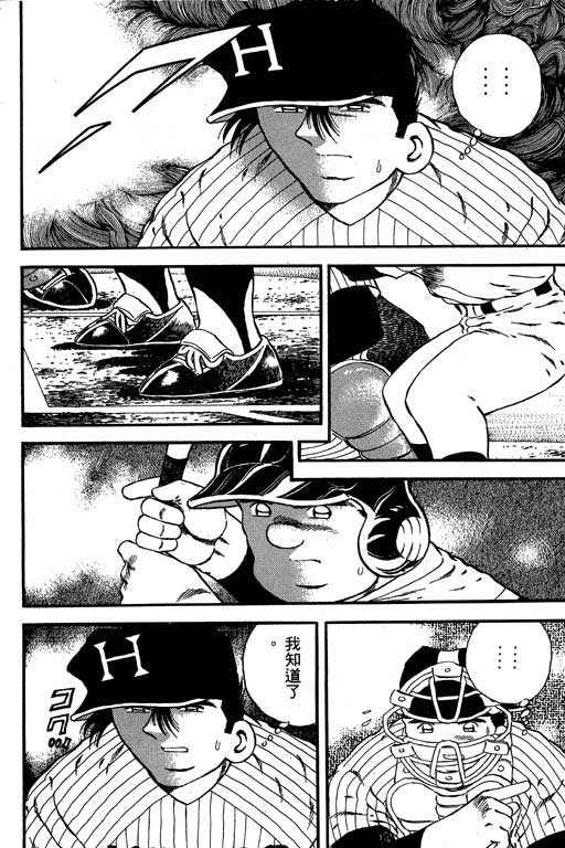 快速球韩漫全集-VOL18无删减无遮挡章节图片 