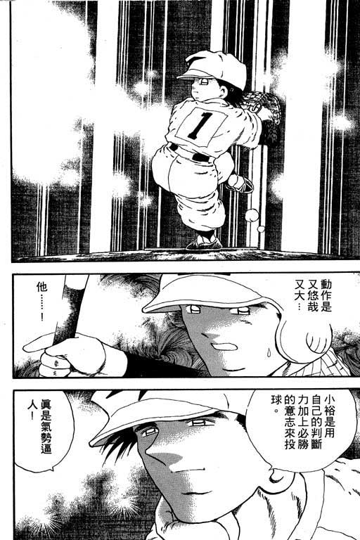 快速球韩漫全集-VOL18无删减无遮挡章节图片 