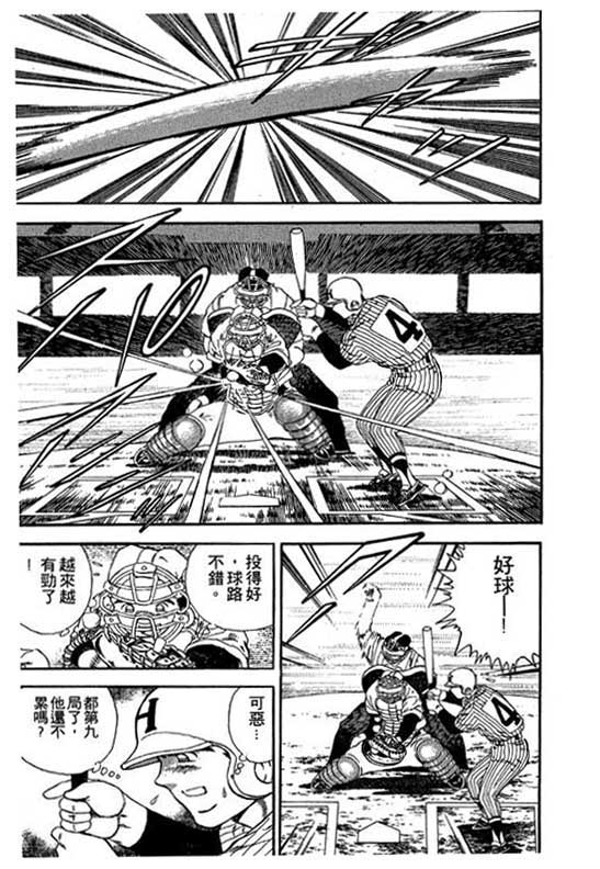 快速球韩漫全集-VOL18无删减无遮挡章节图片 