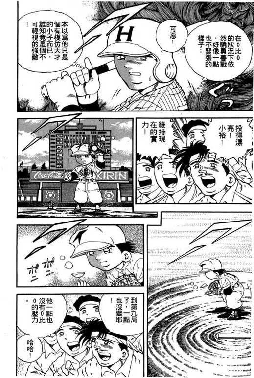 快速球韩漫全集-VOL18无删减无遮挡章节图片 