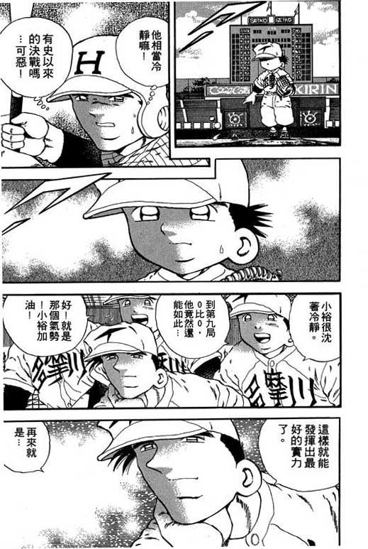 快速球韩漫全集-VOL18无删减无遮挡章节图片 