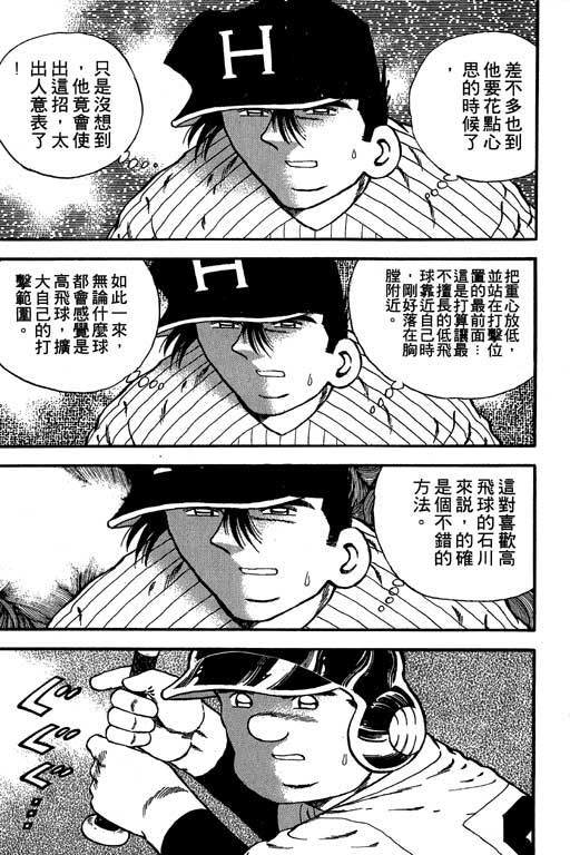 快速球韩漫全集-VOL18无删减无遮挡章节图片 
