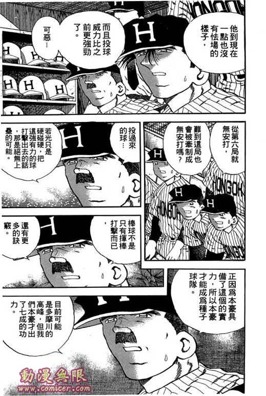 快速球韩漫全集-VOL18无删减无遮挡章节图片 