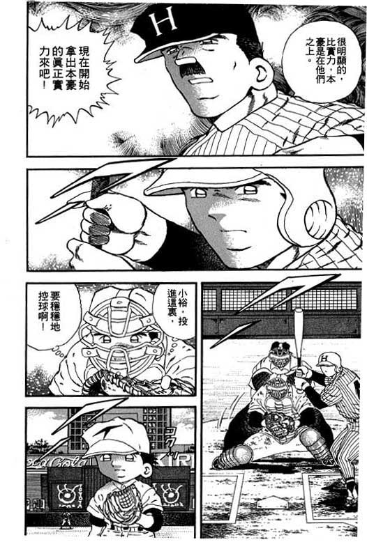 快速球韩漫全集-VOL18无删减无遮挡章节图片 
