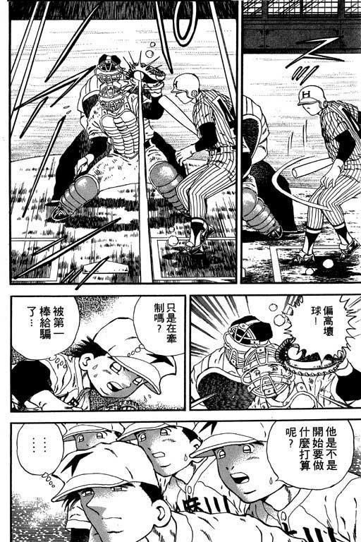 快速球韩漫全集-VOL18无删减无遮挡章节图片 