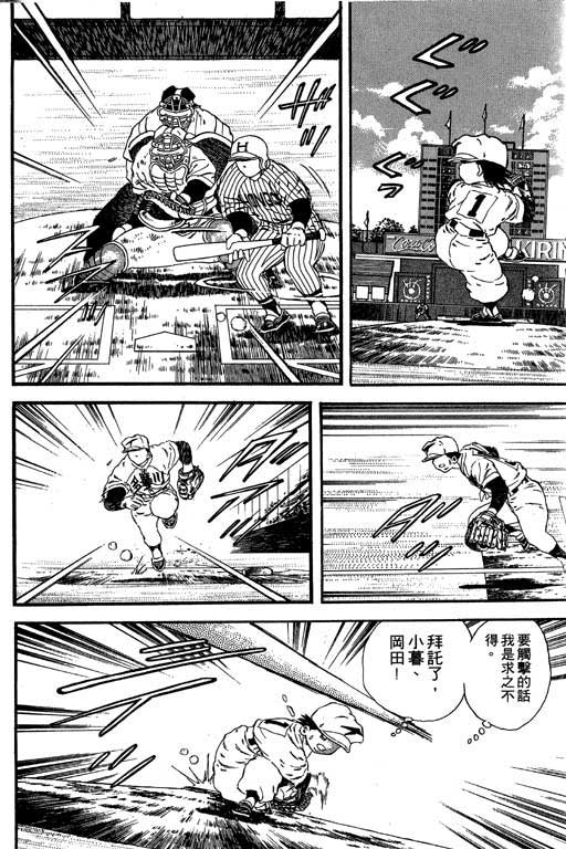 快速球韩漫全集-VOL18无删减无遮挡章节图片 