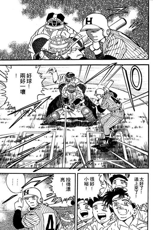 快速球韩漫全集-VOL18无删减无遮挡章节图片 