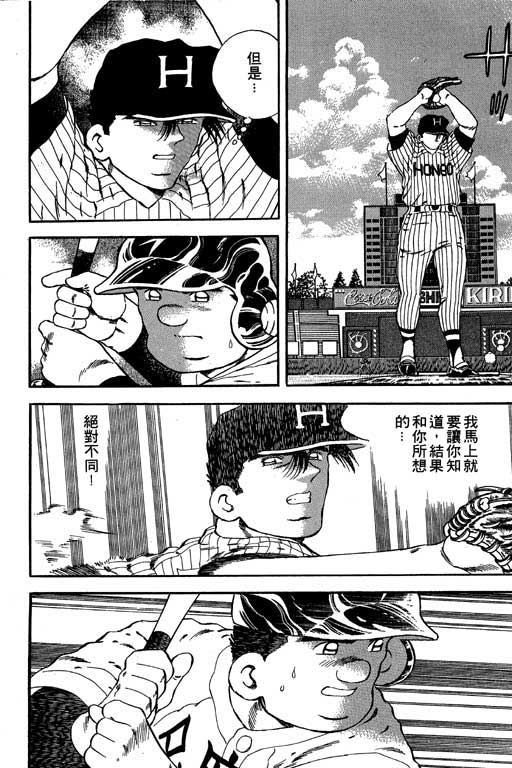 快速球韩漫全集-VOL18无删减无遮挡章节图片 