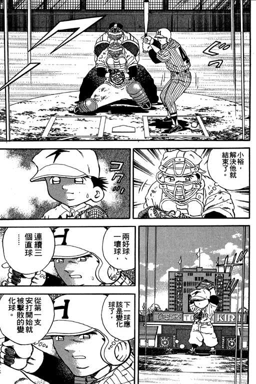 快速球韩漫全集-VOL18无删减无遮挡章节图片 