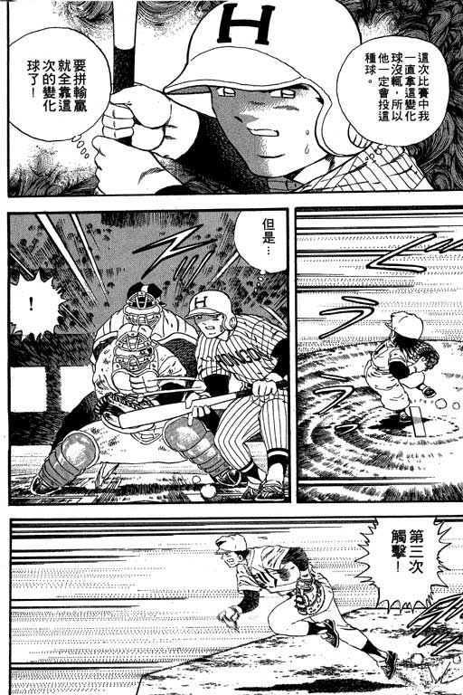 快速球韩漫全集-VOL18无删减无遮挡章节图片 