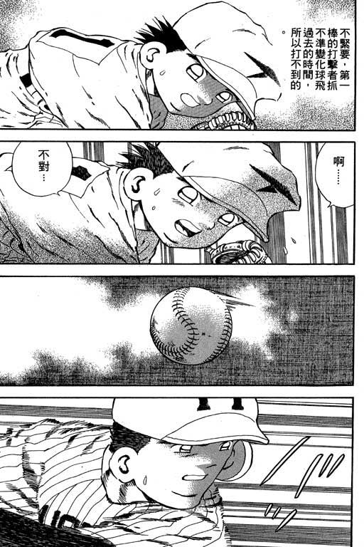 快速球韩漫全集-VOL18无删减无遮挡章节图片 