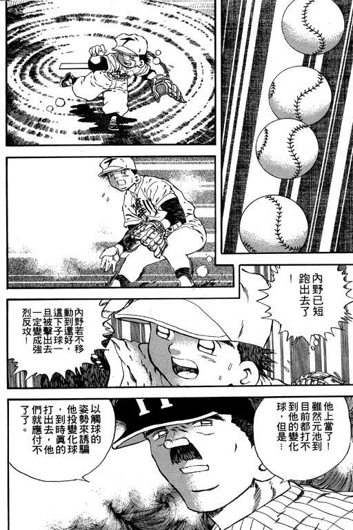 快速球韩漫全集-VOL18无删减无遮挡章节图片 