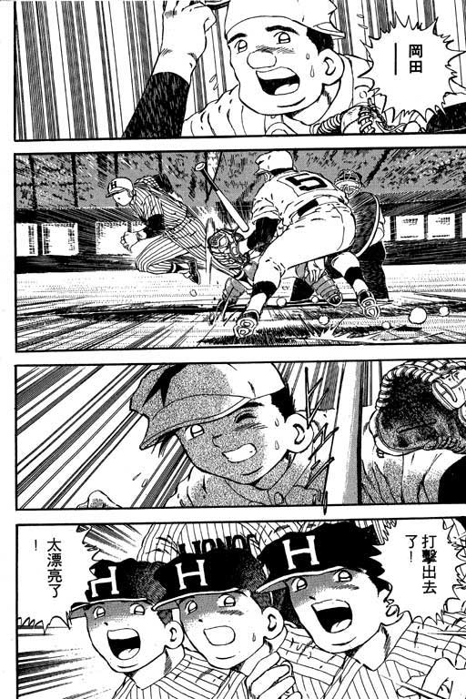 快速球韩漫全集-VOL18无删减无遮挡章节图片 
