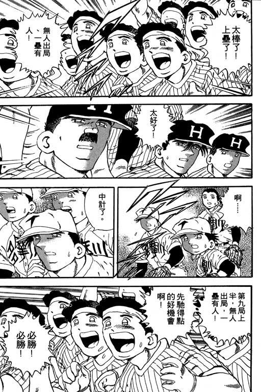 快速球韩漫全集-VOL18无删减无遮挡章节图片 