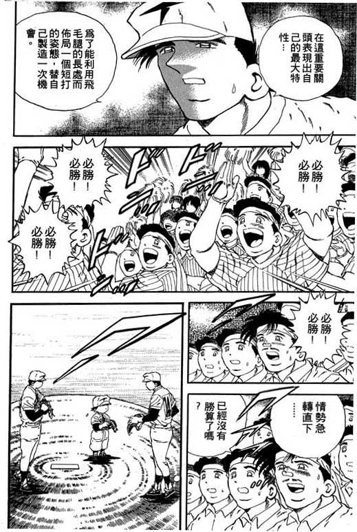 快速球韩漫全集-VOL18无删减无遮挡章节图片 