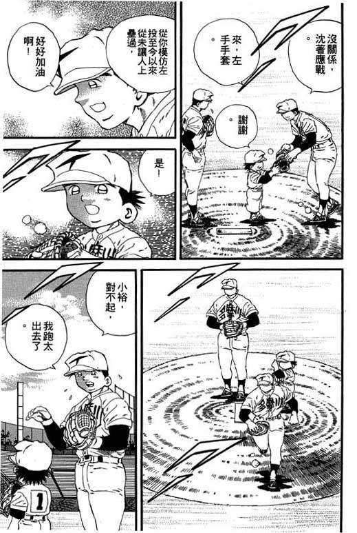 快速球韩漫全集-VOL18无删减无遮挡章节图片 