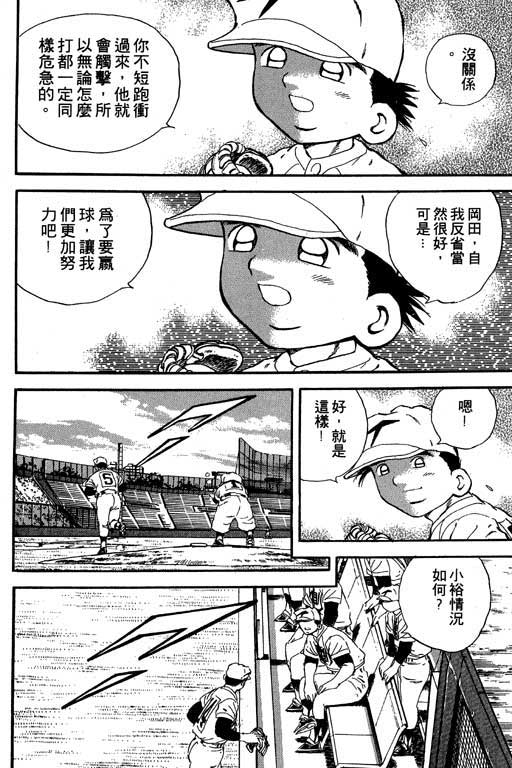 快速球韩漫全集-VOL18无删减无遮挡章节图片 
