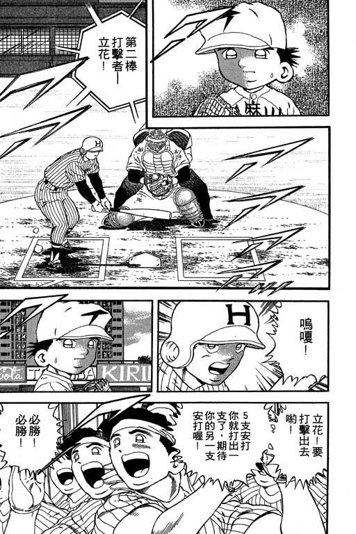 快速球韩漫全集-VOL18无删减无遮挡章节图片 