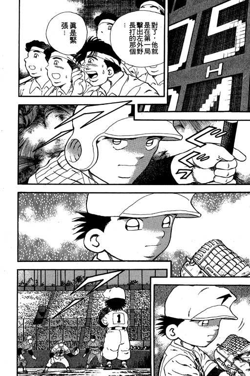 快速球韩漫全集-VOL18无删减无遮挡章节图片 