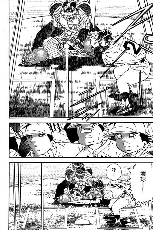 快速球韩漫全集-VOL18无删减无遮挡章节图片 