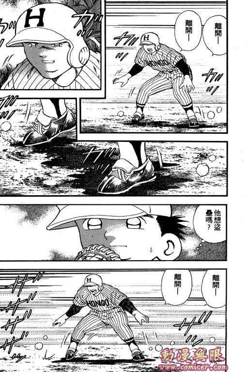 快速球韩漫全集-VOL18无删减无遮挡章节图片 
