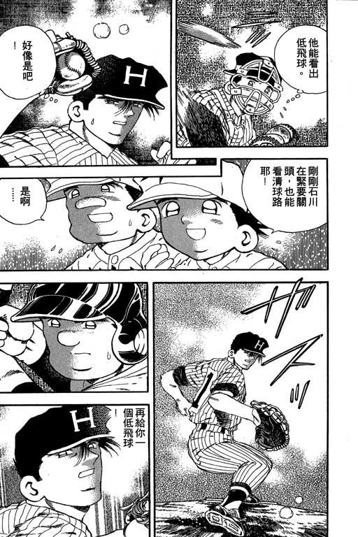 快速球韩漫全集-VOL18无删减无遮挡章节图片 