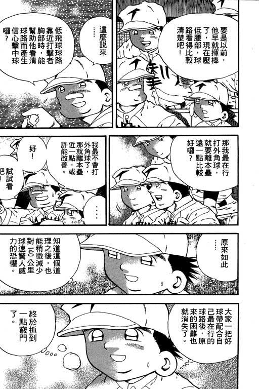 快速球韩漫全集-VOL18无删减无遮挡章节图片 