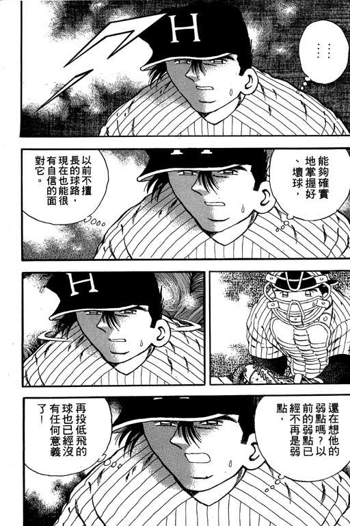快速球韩漫全集-VOL18无删减无遮挡章节图片 