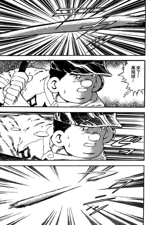 快速球韩漫全集-VOL18无删减无遮挡章节图片 